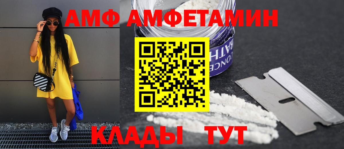 Электросталь  АМФЕТАМИН  Амфетамин  Вход с VPN  Амфетамин VHQ 