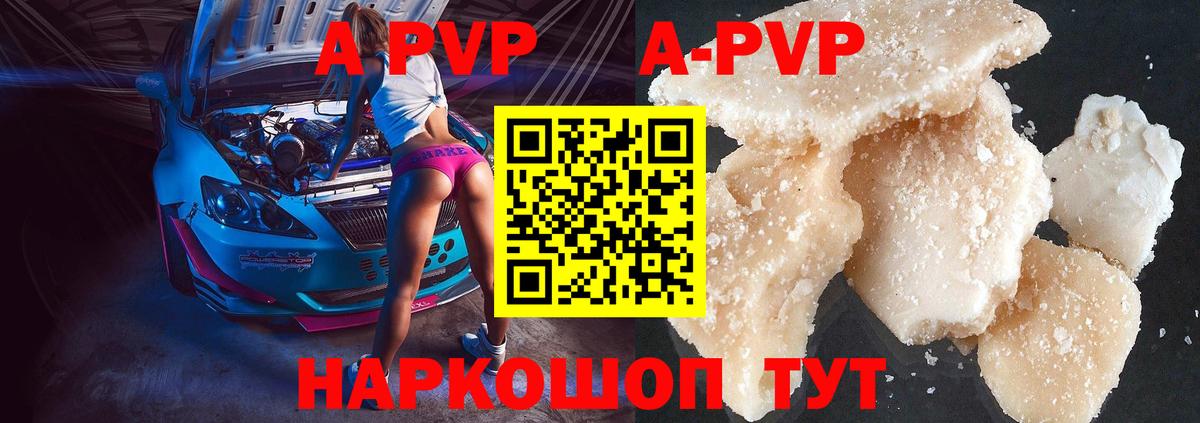 APVP СК Электросталь