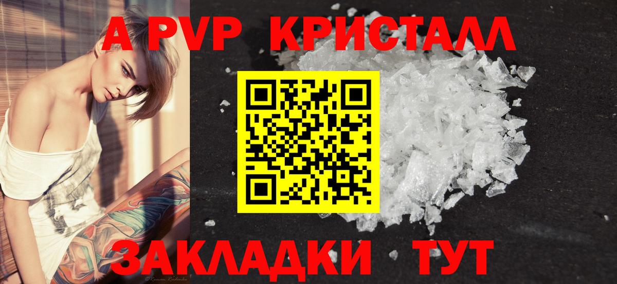 Alfa_PVP VHQ  сколько стоит  Alpha-PVP  Электросталь  А ПВП СК КРИС  Alfa_PVP Crystall  Вход с VPN 