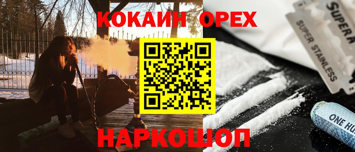КОКАИН  COCAIN Fish Scale  Вход с VPN  Электросталь  Cocaine Fish Scale 