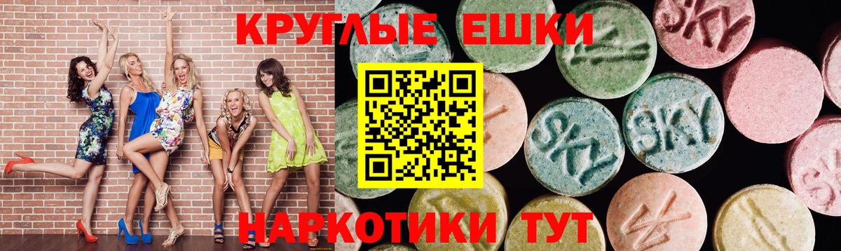 Ecstasy MDMA Электросталь
