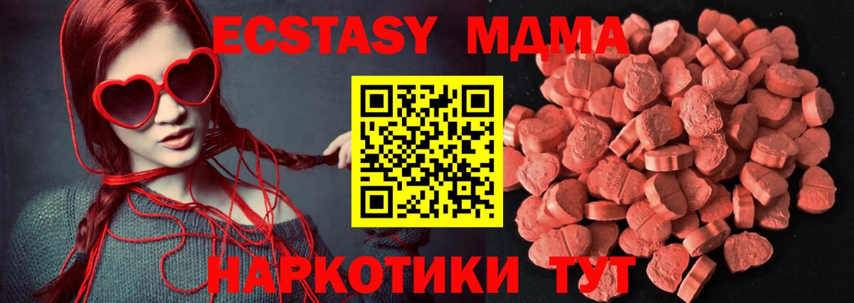 Электросталь  ЭКСТАЗИ XTC  Вход с VPN  Ecstasy 99% 