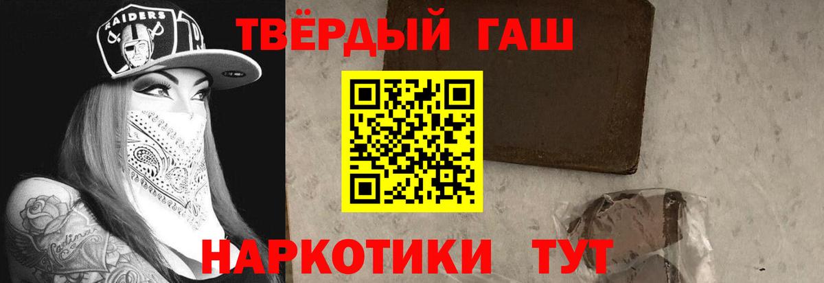 ГАШ VHQ  ГАШ Ice-O-Lator  ГАШИШ  Вход с VPN  купить наркотики цена  Электросталь 