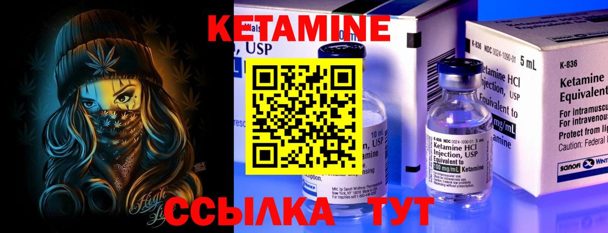 Кетамин ketamine Электросталь