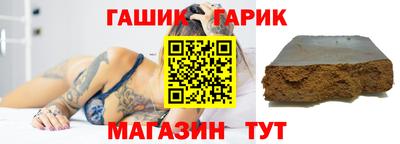 гашик Можайск