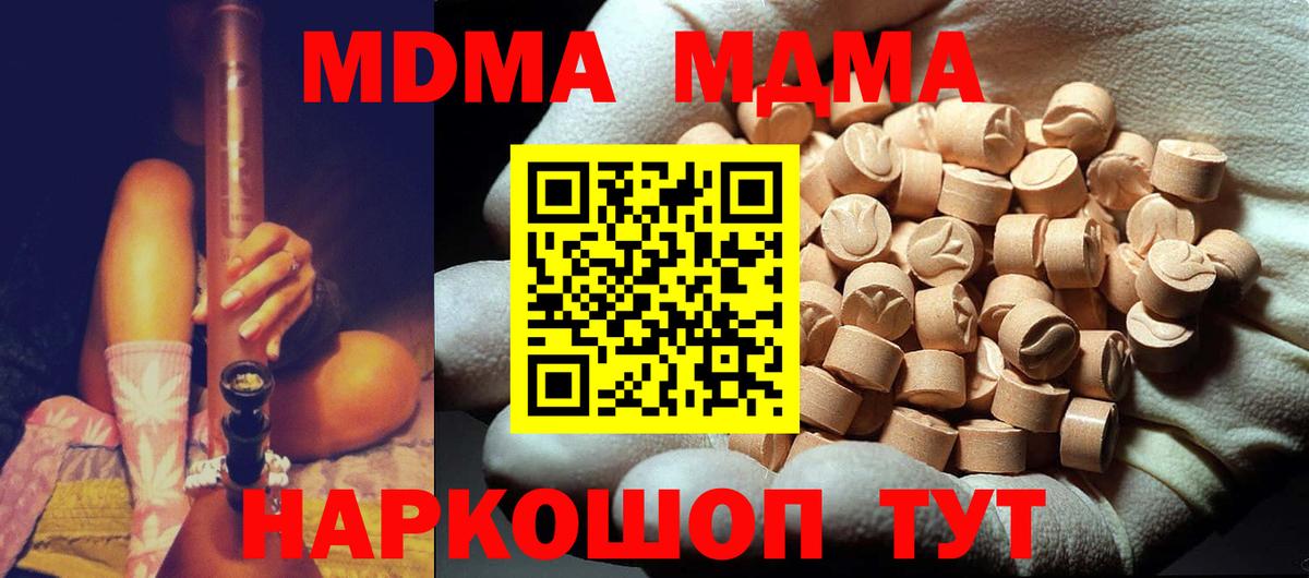 МДМА crystal Электросталь