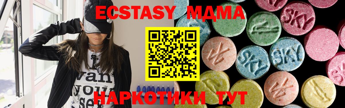 Электросталь  MDMA  МДМА молли  Вход с VPN  MDMA crystal 