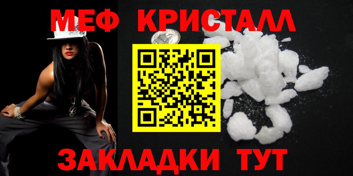 Мефедрон мука Электросталь