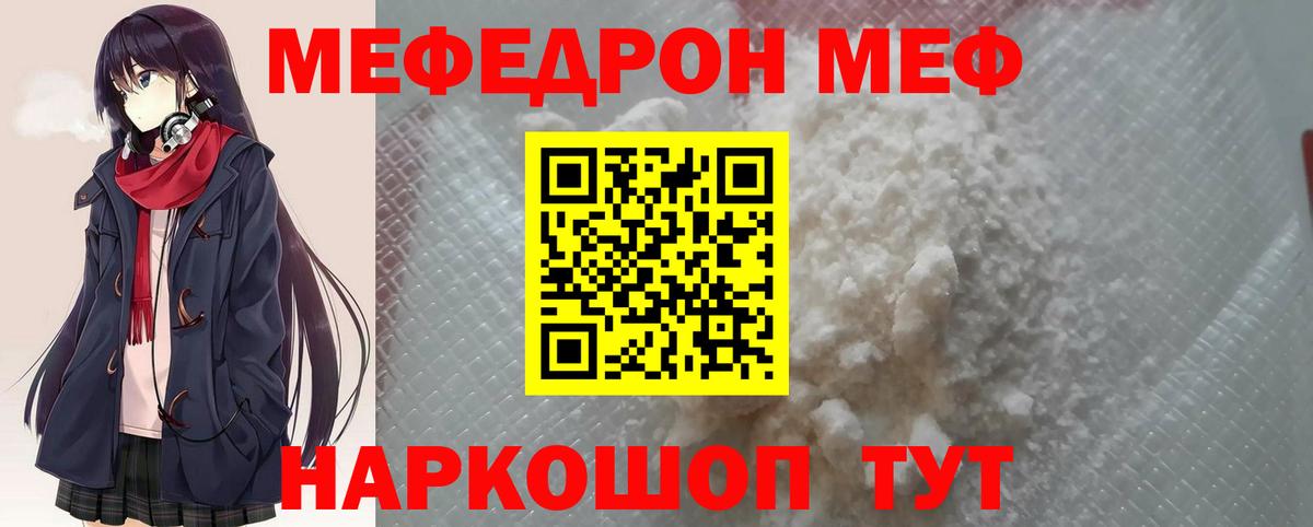 Мефедрон 4 MMC  МЕФ mephedrone  Электросталь  МЕФ  Вход с VPN  купить закладку  Меф 