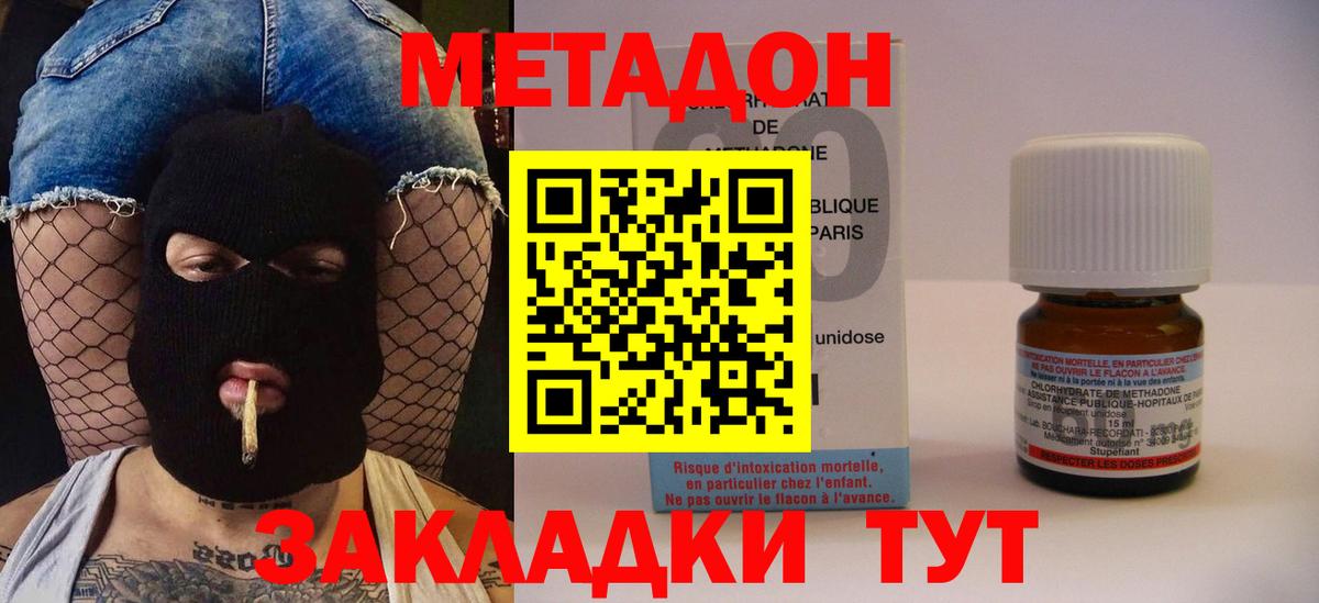 Метадон мёд Электросталь