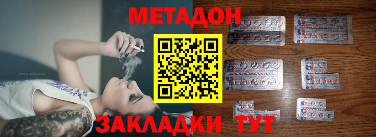 Электросталь  Метадон VHQ  Вход с VPN 