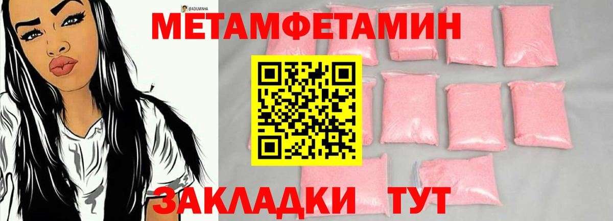 Первитин Methamphetamine Электросталь