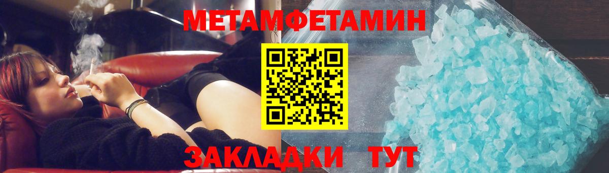 МЕТАМФЕТАМИН Декстрометамфетамин 99.9%  Вход с VPN  Электросталь  МЕТАМФЕТАМИН Декстрометамфетамин 99.9% 