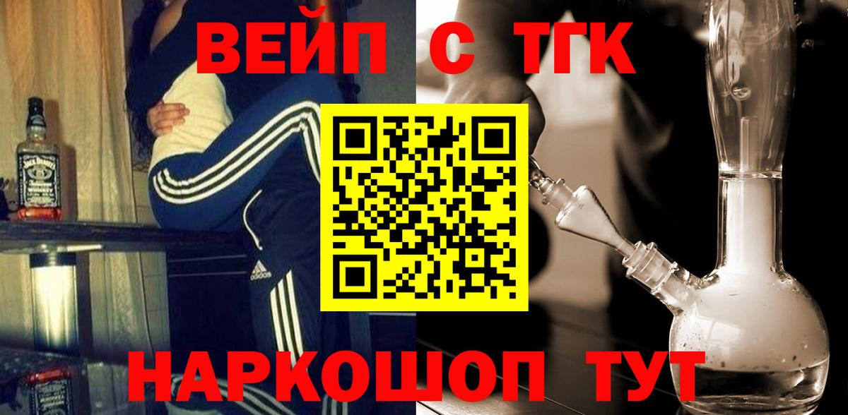 Дистиллят ТГК концентрат  Вход с VPN  Электросталь 
